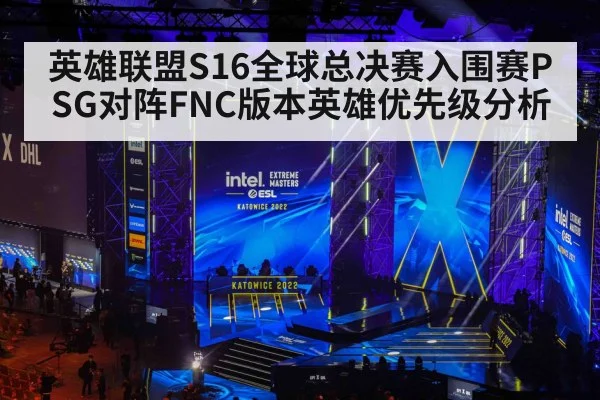 esports tournament stage